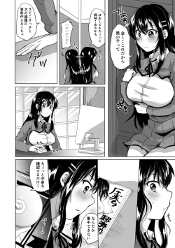 Page 10 of 藤咲ひなたは変態ゲス講師に淫乱開発されました。【電子版特典付き】