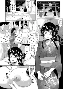 Page 110 of 藤咲ひなたは変態ゲス講師に淫乱開発されました。【電子版特典付き】