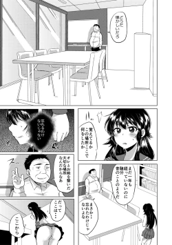 Page 145 of 藤咲ひなたは変態ゲス講師に淫乱開発されました。【電子版特典付き】