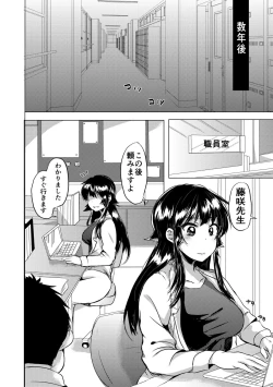 Page 162 of 藤咲ひなたは変態ゲス講師に淫乱開発されました。【電子版特典付き】