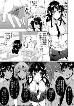 Page 167 of 藤咲ひなたは変態ゲス講師に淫乱開発されました。【電子版特典付き】