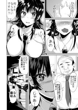 Page 168 of 藤咲ひなたは変態ゲス講師に淫乱開発されました。【電子版特典付き】