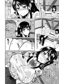 Page 182 of 藤咲ひなたは変態ゲス講師に淫乱開発されました。【電子版特典付き】