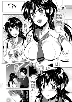 Page 38 of 藤咲ひなたは変態ゲス講師に淫乱開発されました。【電子版特典付き】