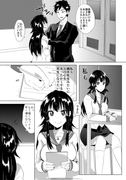 Page 39 of 藤咲ひなたは変態ゲス講師に淫乱開発されました。【電子版特典付き】