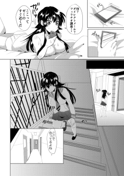 Page 44 of 藤咲ひなたは変態ゲス講師に淫乱開発されました。【電子版特典付き】