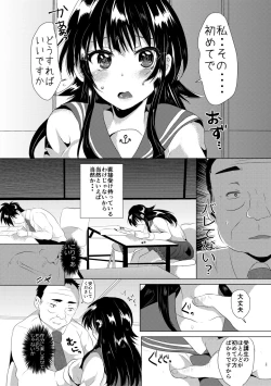 Page 46 of 藤咲ひなたは変態ゲス講師に淫乱開発されました。【電子版特典付き】
