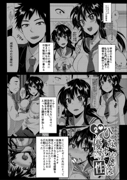 Page 59 of 藤咲ひなたは変態ゲス講師に淫乱開発されました。【電子版特典付き】