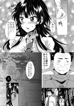Page 80 of 藤咲ひなたは変態ゲス講師に淫乱開発されました。【電子版特典付き】