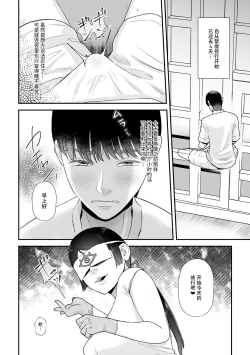 Page 10 of Sakusei Fushou