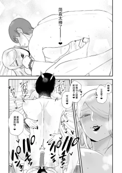 Page 29 of Sakusei Fushou