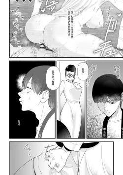 Page 4 of Sakusei Fushou