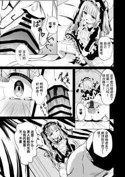 Page 13 of Saimin Lolikko Reijou wa Kyou kara Goshujin-sama no Maid