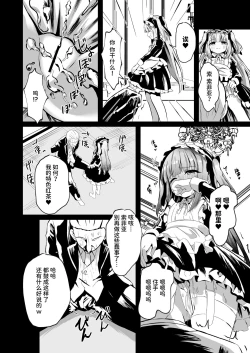 Page 20 of Saimin Lolikko Reijou wa Kyou kara Goshujin-sama no Maid