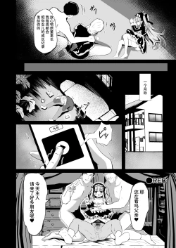 Page 24 of Saimin Lolikko Reijou wa Kyou kara Goshujin-sama no Maid