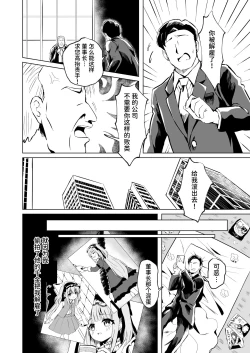 Page 4 of Saimin Lolikko Reijou wa Kyou kara Goshujin-sama no Maid