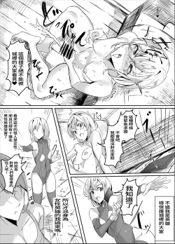 Page 4 of Futanari Hero VS Lewd Mama Monster