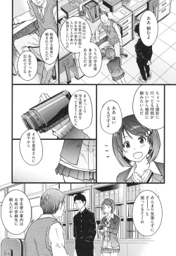 Page 111 of Ero Pippi