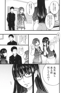 Page 118 of Ero Pippi