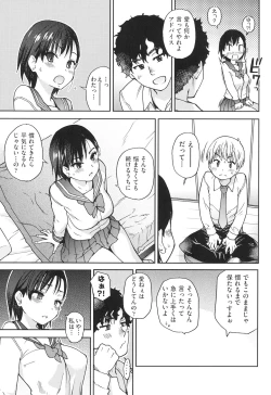 Page 11 of Ero Pippi