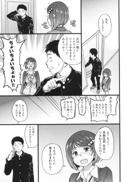 Page 122 of Ero Pippi