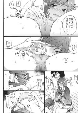 Page 145 of Ero Pippi