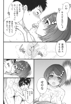 Page 189 of Ero Pippi