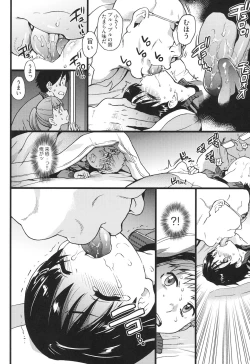 Page 79 of Ero Pippi