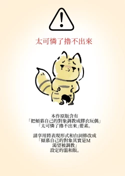 Page 1 of まじめなキミが女体化されて冷酷悪淫のマゾサディストに目覚めさせられるまんが～おにつのチョー★キョーシ～（Chinese）