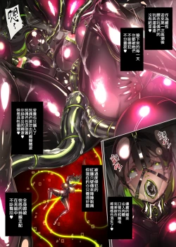 Page 26 of まじめなキミが女体化されて冷酷悪淫のマゾサディストに目覚めさせられるまんが～おにつのチョー★キョーシ～（Chinese）