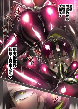 Page 29 of まじめなキミが女体化されて冷酷悪淫のマゾサディストに目覚めさせられるまんが～おにつのチョー★キョーシ～（Chinese）