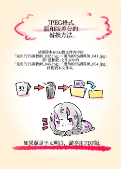 Page 2 of まじめなキミが女体化されて冷酷悪淫のマゾサディストに目覚めさせられるまんが～おにつのチョー★キョーシ～（Chinese）