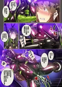 Page 37 of まじめなキミが女体化されて冷酷悪淫のマゾサディストに目覚めさせられるまんが～おにつのチョー★キョーシ～（Chinese）