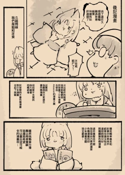 Page 43 of まじめなキミが女体化されて冷酷悪淫のマゾサディストに目覚めさせられるまんが～おにつのチョー★キョーシ～（Chinese）