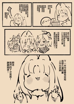 Page 44 of まじめなキミが女体化されて冷酷悪淫のマゾサディストに目覚めさせられるまんが～おにつのチョー★キョーシ～（Chinese）