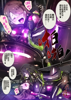 Page 48 of まじめなキミが女体化されて冷酷悪淫のマゾサディストに目覚めさせられるまんが～おにつのチョー★キョーシ～（Chinese）