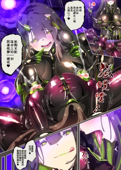 Page 52 of まじめなキミが女体化されて冷酷悪淫のマゾサディストに目覚めさせられるまんが～おにつのチョー★キョーシ～（Chinese）