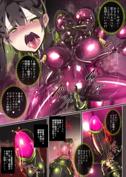 Page 22 of まじめなキミが女体化されて冷酷悪淫のマゾサディストに目覚めさせられるまんが～おにつのチョー★キョーシ～