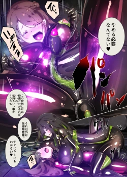 Page 34 of まじめなキミが女体化されて冷酷悪淫のマゾサディストに目覚めさせられるまんが～おにつのチョー★キョーシ～