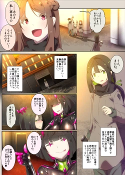Page 3 of まじめなキミが女体化されて冷酷悪淫のマゾサディストに目覚めさせられるまんが～おにつのチョー★キョーシ～