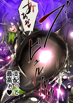 Page 40 of まじめなキミが女体化されて冷酷悪淫のマゾサディストに目覚めさせられるまんが～おにつのチョー★キョーシ～