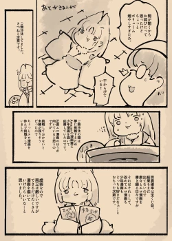 Page 43 of まじめなキミが女体化されて冷酷悪淫のマゾサディストに目覚めさせられるまんが～おにつのチョー★キョーシ～