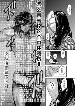 Page 117 of Chijou Hyakkai Ch41-45 Chinese Version「地上100阶」個人翻譯