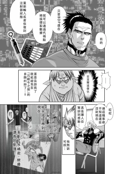 Page 155 of Chijou Hyakkai Ch41-45 Chinese Version「地上100阶」個人翻譯