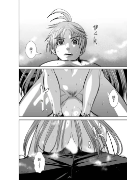 Page 43 of Chijou Hyakkai Ch41-45 Chinese Version「地上100阶」個人翻譯