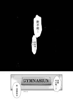 Page 86 of Chijou Hyakkai Ch41-45 Chinese Version「地上100阶」個人翻譯