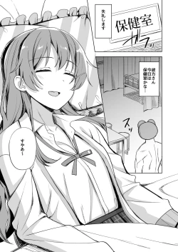 Page 5 of Nemuri Hime no Yuuwaku