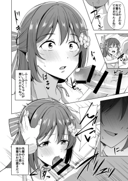 Page 10 of Odaiba Bitch Girl