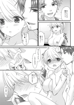 Page 109 of Nearest To Real LOVE "The Great Escape" AlSoushuuhen 1