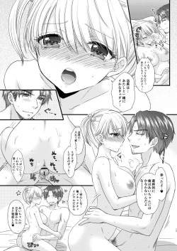 Page 49 of Nearest To Real LOVE "The Great Escape" AlSoushuuhen 1